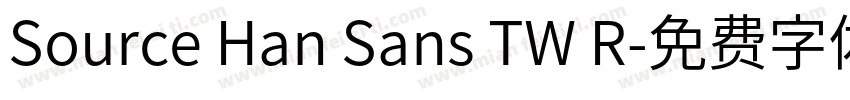Source Han Sans TW R字体转换